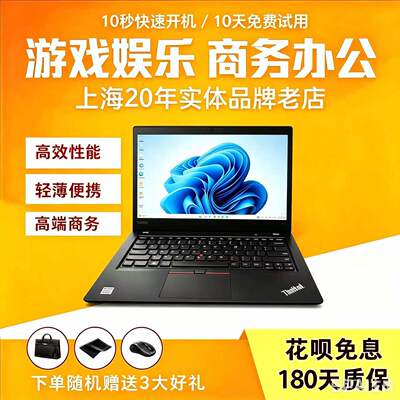 联想ThinkPadT系列笔记本