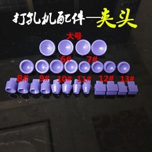 珍珠打孔机配件佛珠圆珠夹具台夹咀塑料夹铜夹头夹嘴钻打眼工具盒