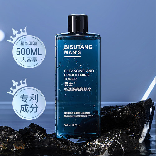 碧素堂男士爽肤水500ml补水保湿