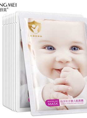 贝玲美幼滑补水婴儿肌面膜10片