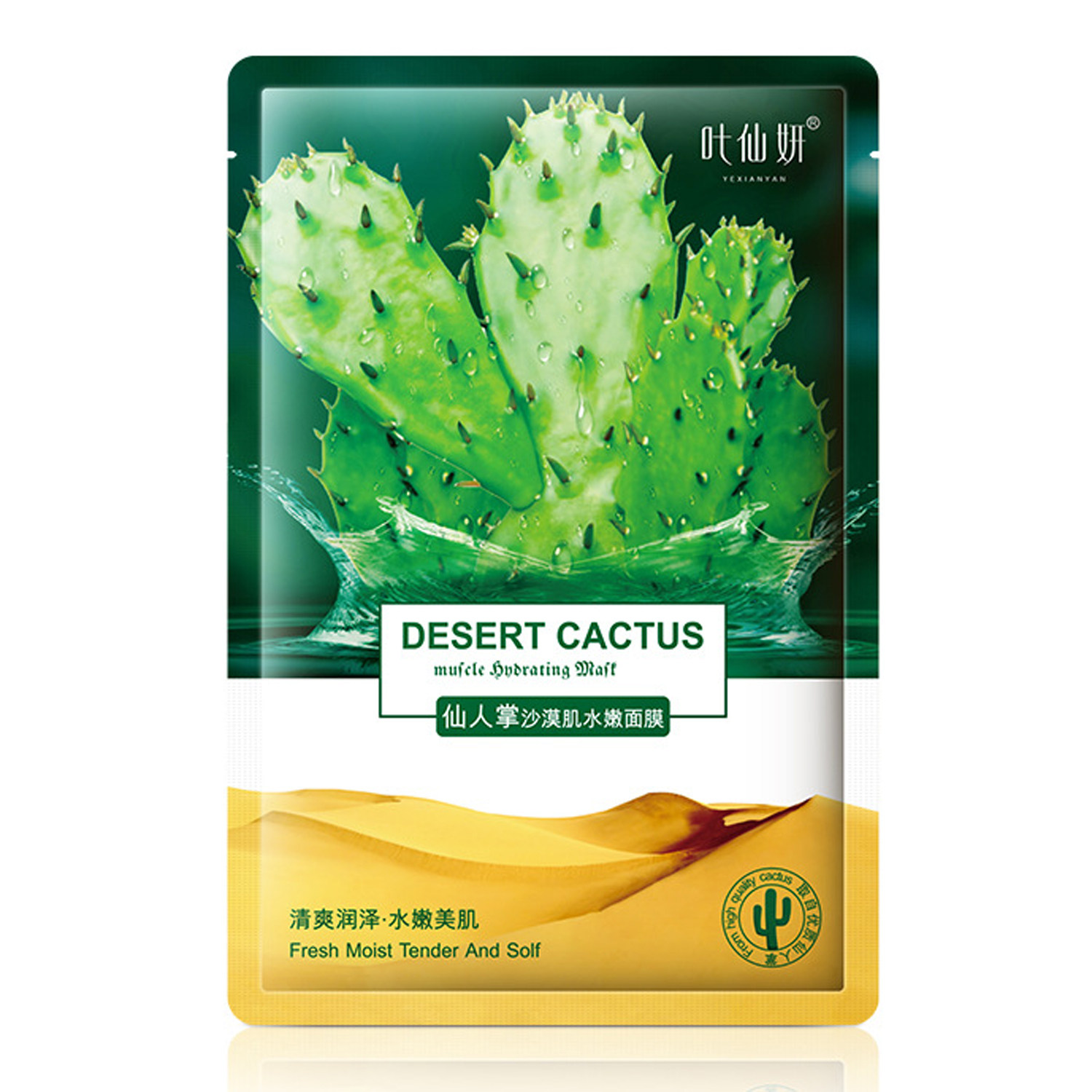 叶仙妍仙人掌沙漠肌水嫩面膜20片