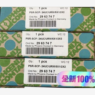 URM 24UC SCP 维修 2963747菲尼克斯PSR