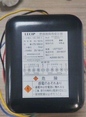 【维修】点火变压器G10M23-ZC  (5075）,MIURA点火