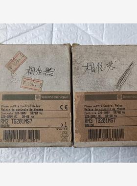 【维修】原装RM3TG201MS7 施耐德相序保护继电器 缺相错相保