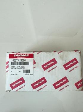 【维修】洋马EY18+N18原装连杆瓦146673-23380+全新