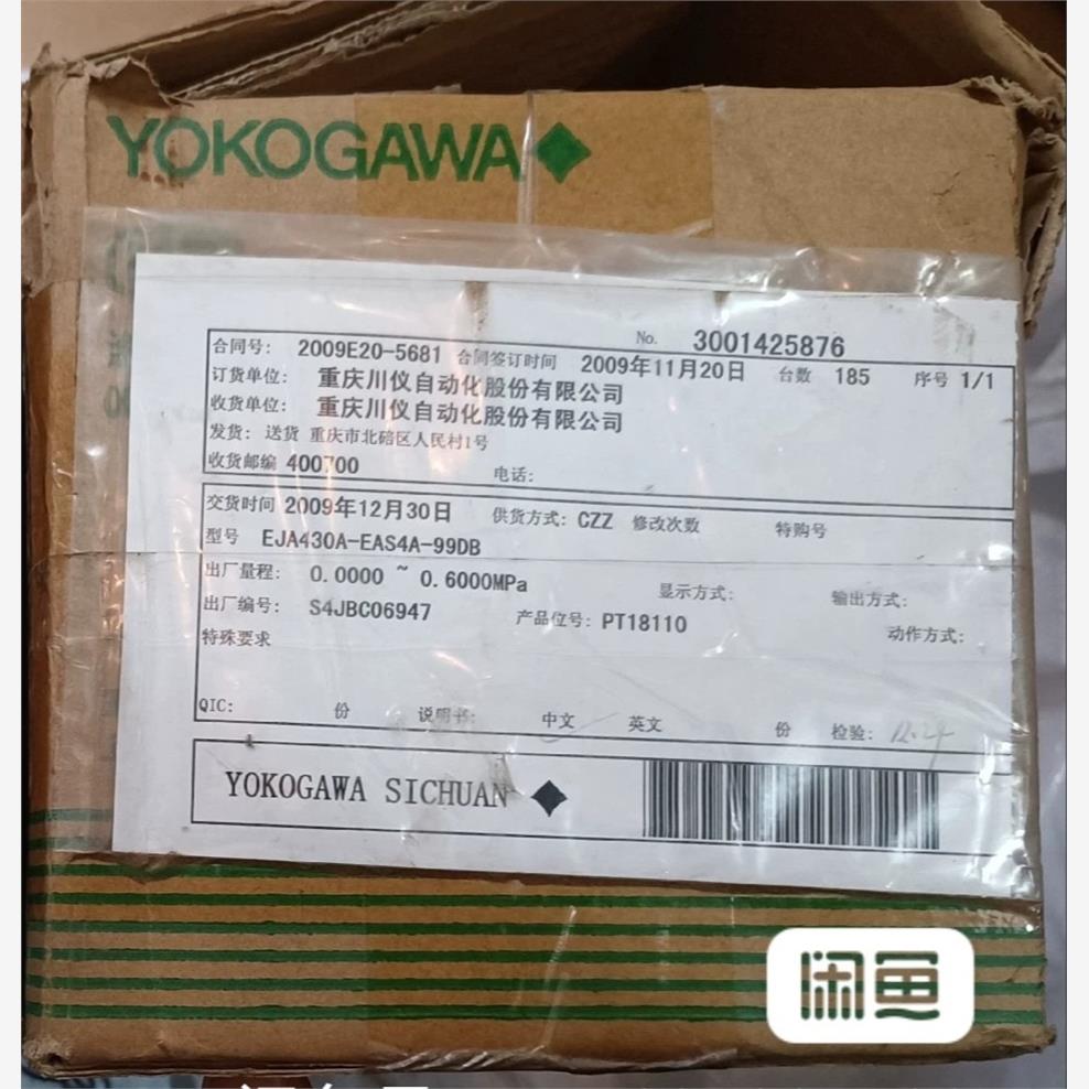 【维修】全新横河川仪压