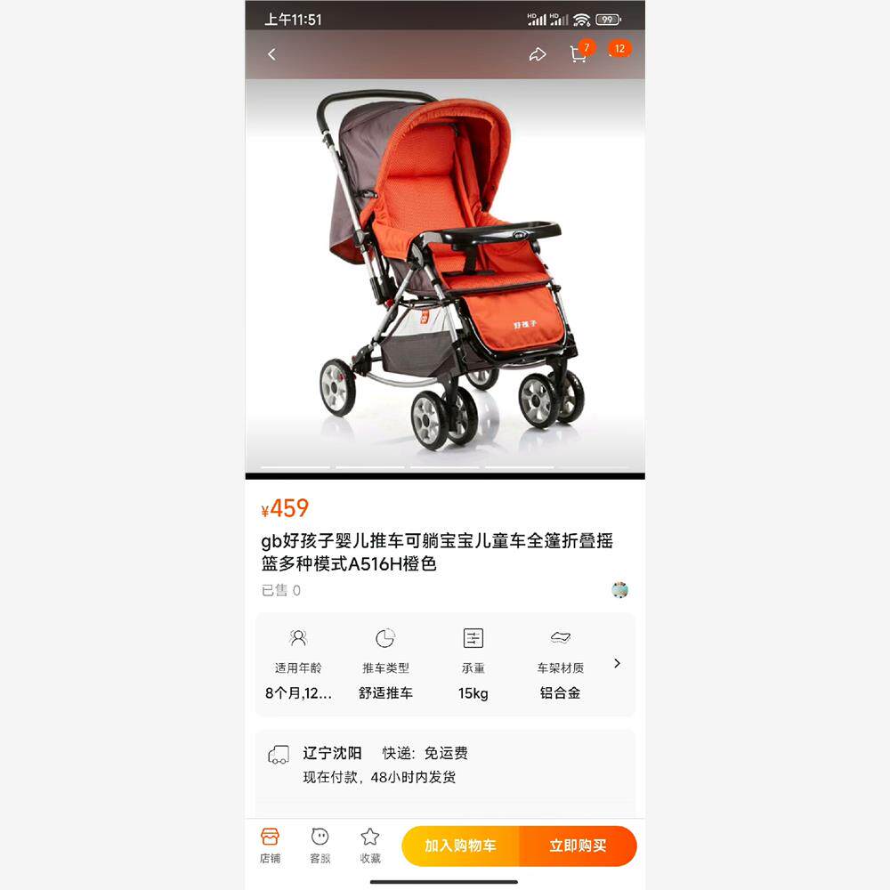 【维修】goodbaby好孩子婴幼儿推车,坐卧两种模式可坐可躺,半/