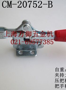 新店开张CM-20752B快速夹钳 快速夹具 快速肘夹 固定夹【特价卖】
