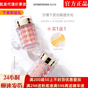 黄金水果仙宝丽小糖芯补水面膜保湿嫩肤修护舒缓敏感涂抹式106g