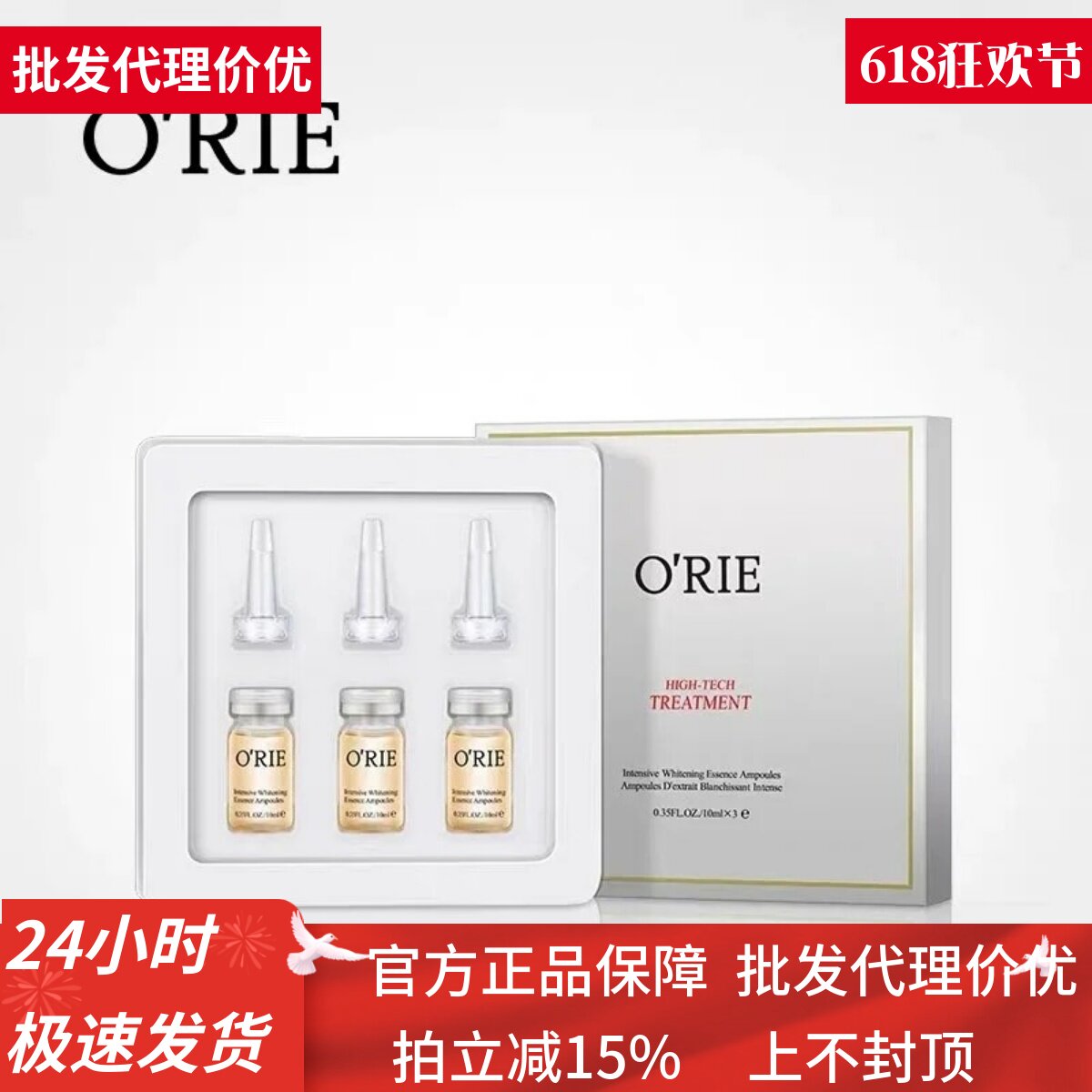 O'RIE欧芮乐黄金安瓶美肌透润精华液30ml 补水保湿 亮肤修护弹嫩