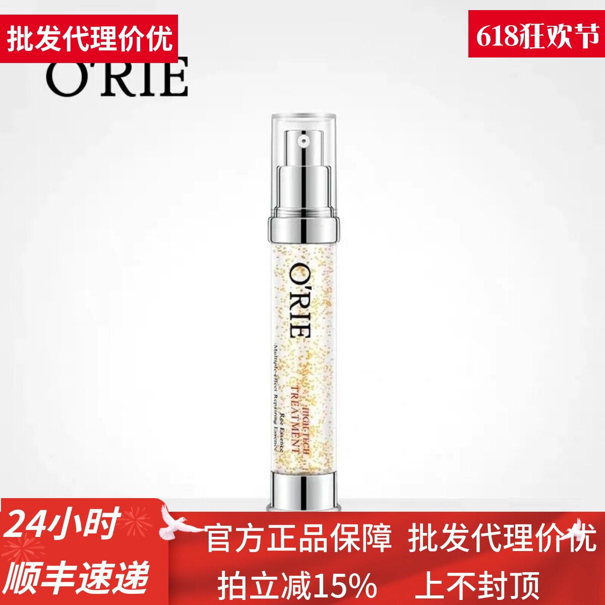 O'RIE欧芮乐胜肽鱼子精华液30ml深海鱼子酱精华补水保湿 提拉紧致