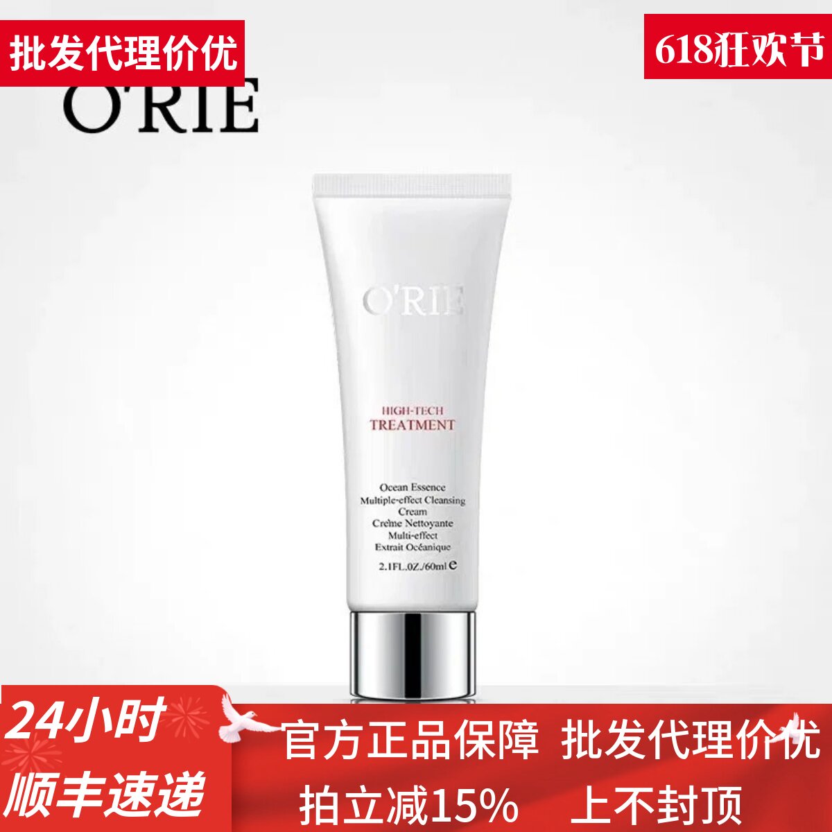 O'RIE欧芮乐海洋多效洁面乳 温和洁净清透水润亮滑洗面奶官方正品