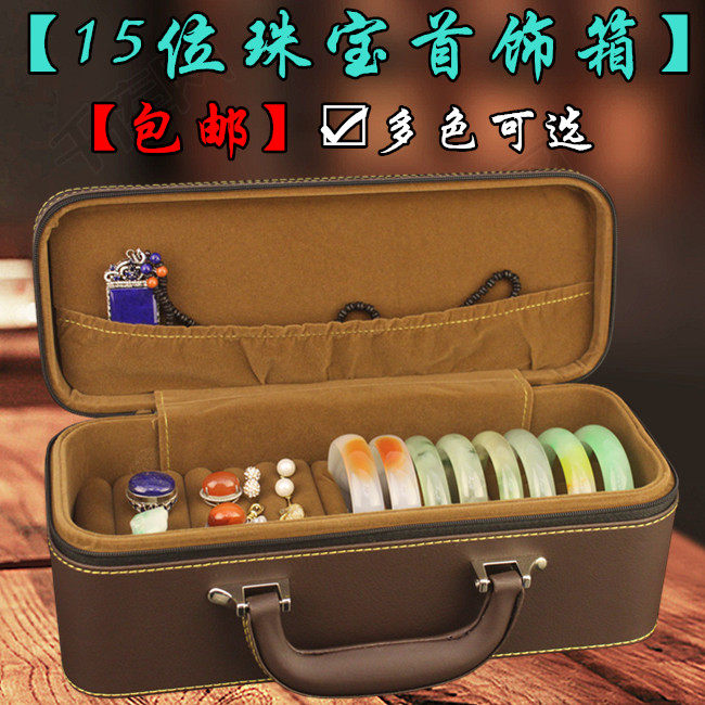 高档皮质珠宝首饰手镯箱15位玉器翡翠戒指吊坠玉镯展示收纳手提盒