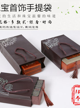 文玩手串手镯首饰包装手提袋