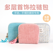 首饰袋收纳包绒布分层便携文玩手串水晶黄金珠宝手链饰品随身专用