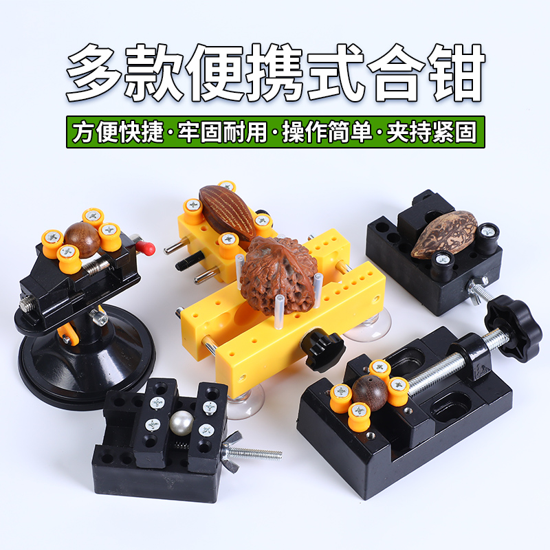 小台钳工作台夹具夹床打孔钻孔