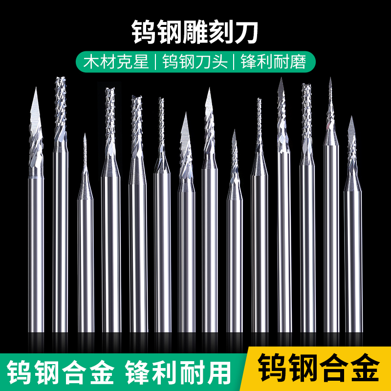 钨钢刺猬刀牙机核雕刻刀头木工电动微雕尖刀尖头划线电动工具套装