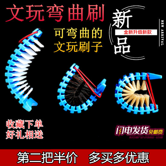 折叠可弯曲对折文玩刷子金刚菩提猪鬃硬毛清理盘玩包浆刷钢丝纳米