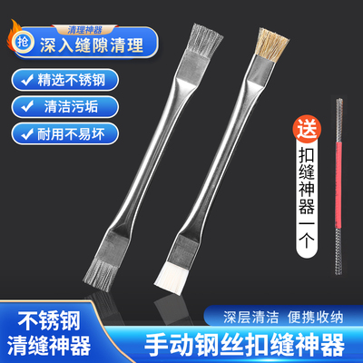 文玩钢丝刷核桃专用刷子打底缝隙