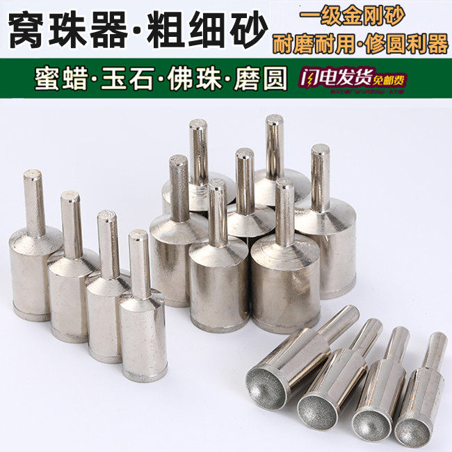 粗砂细砂沙吸眼磨头佛珠修正修圆窝珠器打磨圆珠玉石蜜蜡工具神器