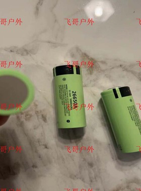 A品26650锂电池 实际大容量5000毫安3.7V 4.2V
