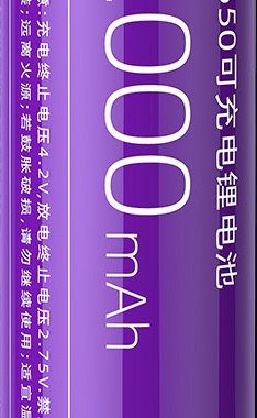 SupFire神火18650锂电池3.7V充电LED强光手电筒C8 Q5 T6配件