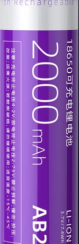Supfire神火18650锂电池
