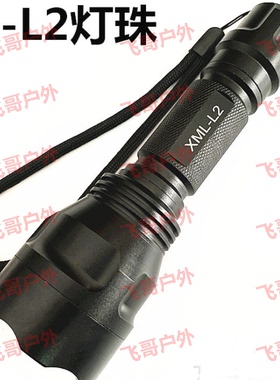 C8-L2灯珠手电筒 聚光杯 强光远射王户外骑行用品LED
