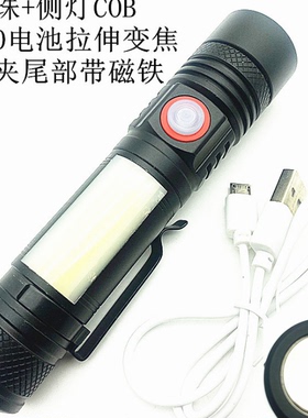 工作灯led伸缩变焦T6多功能COB尾强磁USB充电强光手电筒