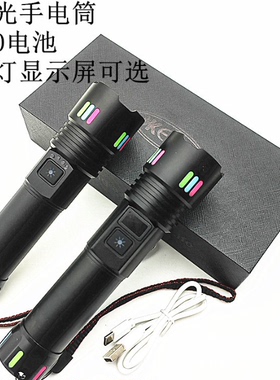 白激光手电筒聚光选射强光铝合金type-C充电26650电池手电