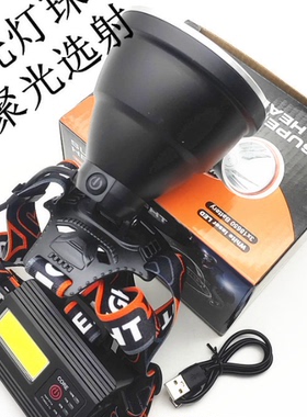 白激光头灯聚光远射3节18650锂电池TYPE-C充电