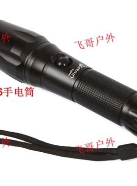 T12 T6 强光手电筒 拉升变焦