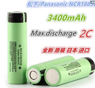 松下 NCR18650B 18650 3400MAH 锂电池 平头