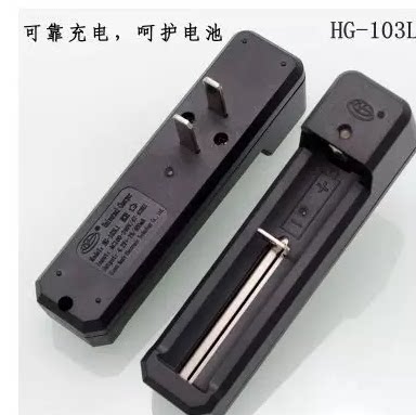 环高品牌充电器座充18650电池