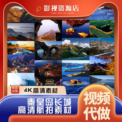 万里长城大气巍峨歌颂大好河山壮丽美景旅游风光短视频4K素材