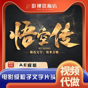 大气震撼电影级开场金色唯美粒子文字字幕视频特效AE模版片头素材