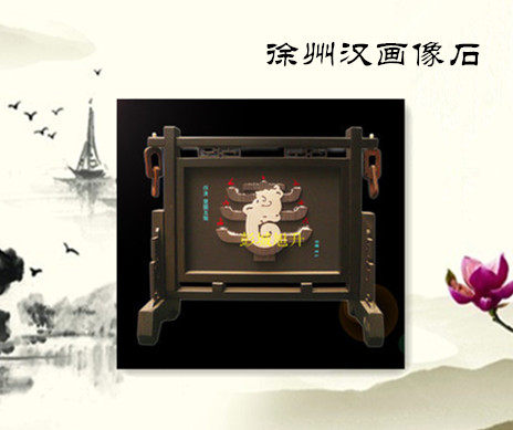 徐州汉文化礼品/西汉玉龙/玉龙桌屏/地区特色工艺品