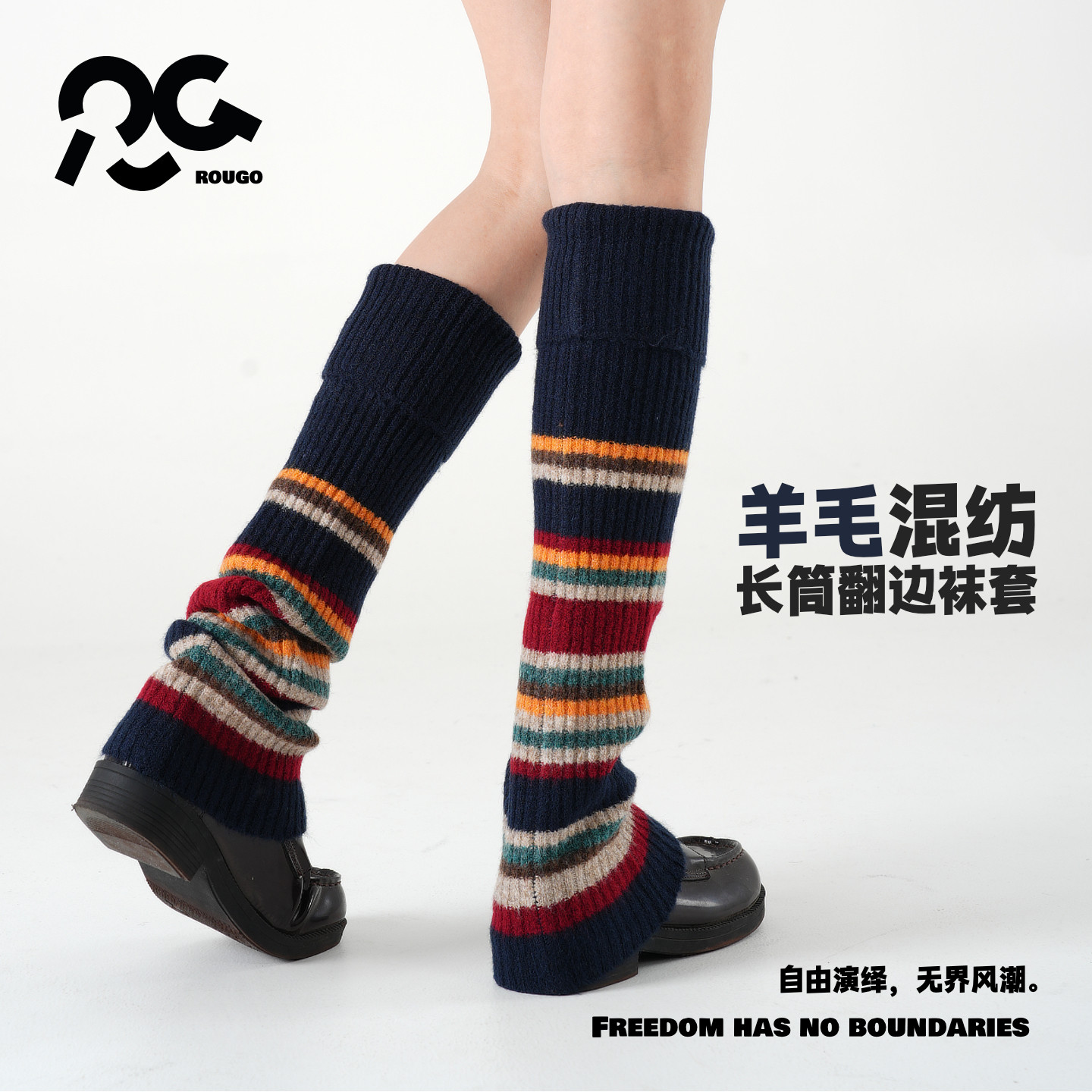 Rougo罗口藏青翻边条纹长筒针织袜套堆堆袜女士毛线过膝腿套蓝色,女士内衣/男士内衣/家居服,长筒袜,淘宝优惠券,粉丝福利购,淘宝优惠卷