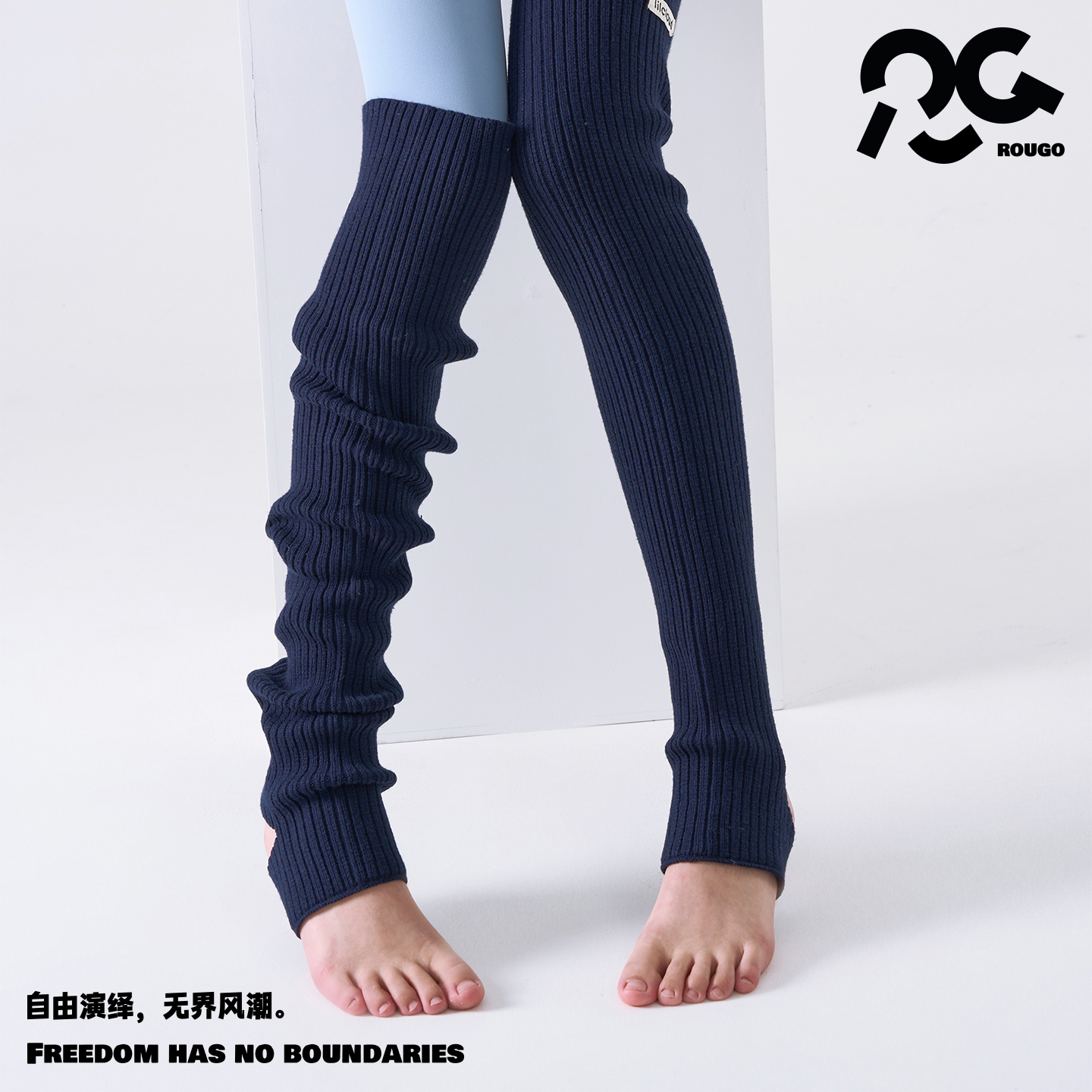 Rougo罗口蓝色普拉提瑜伽袜套过膝堆堆袜长筒腿套秋冬季保暖加厚