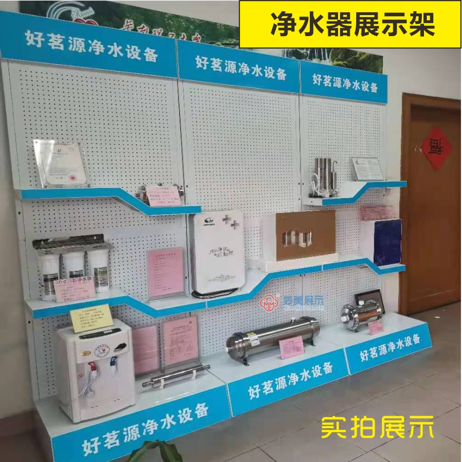 铁艺净水器展架小家电靠墙货架