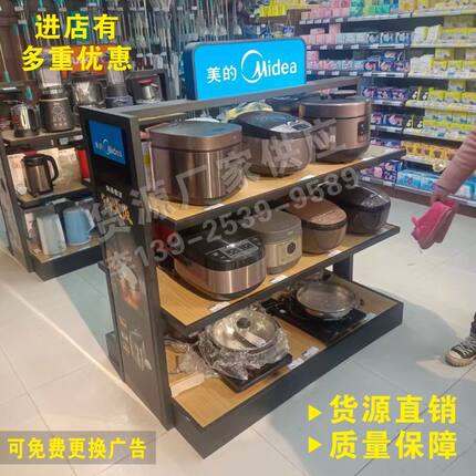 小家电展架货架电器产品展示台电饭煲中岛柜家电置物架配件陈列架
