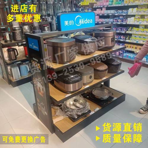小家电展架货架电器中岛柜