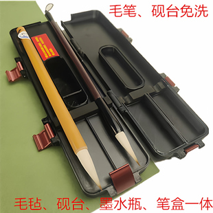 不干免洗毛笔书法墨盒纸砚笔盒毛毡垫一体套装便携多功能书法工具
