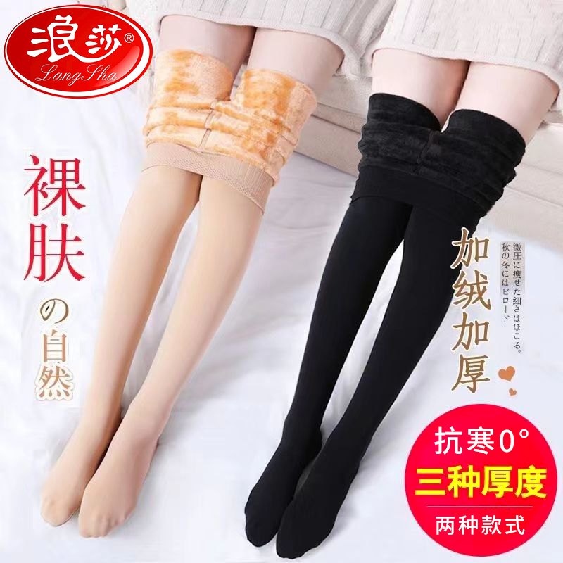浪莎加绒加厚保暖防勾丝打底裤袜