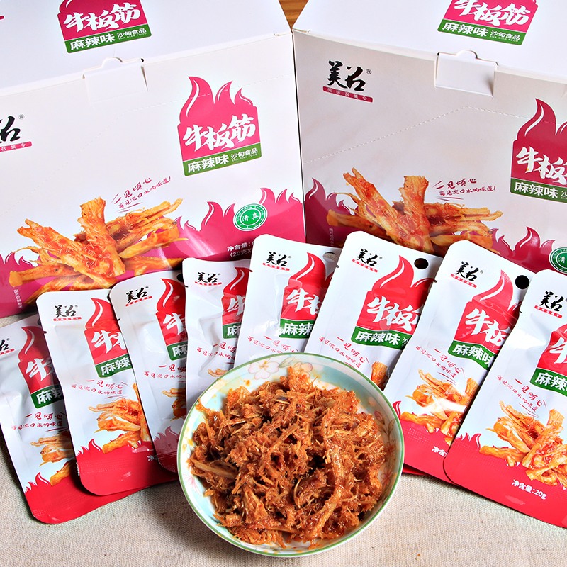 清真麻辣手撕香辣牛板筋云南沙甸特产散装食品小零食 30袋/盒包邮