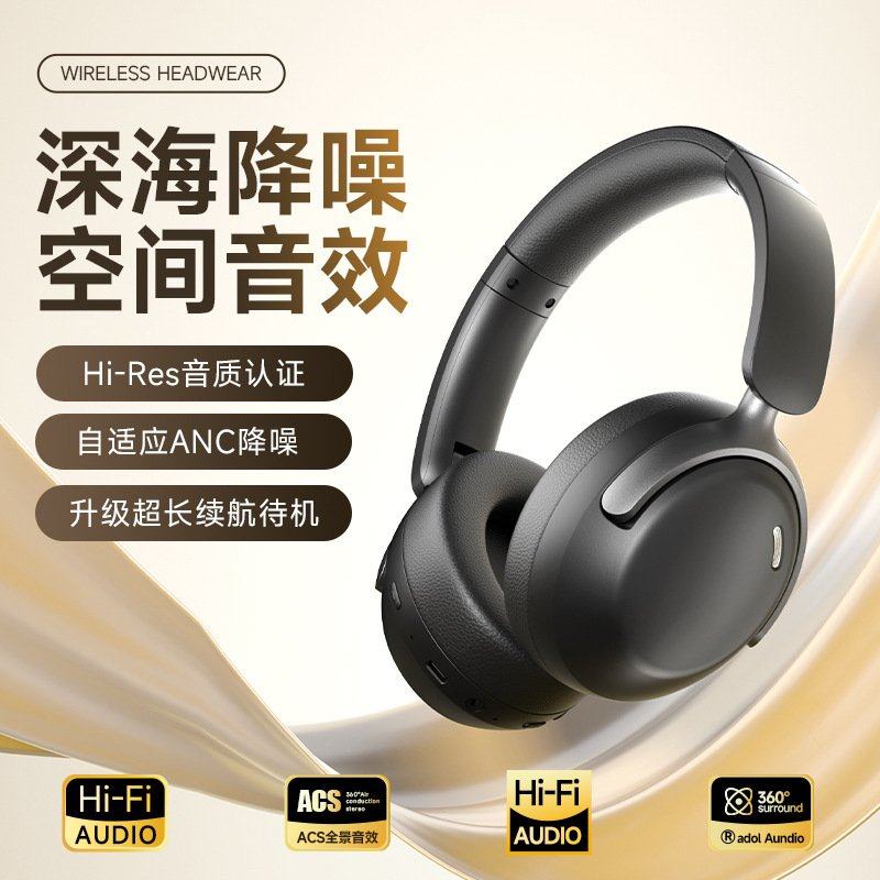 2025新款曼哈顿德国进口柏林之声音质头戴式蓝牙耳机ANC主动降噪