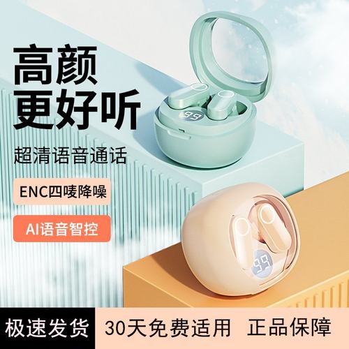 政府补贴曼哈顿德国进口柏林之声音质无线蓝牙耳机 ENC降噪迷你高