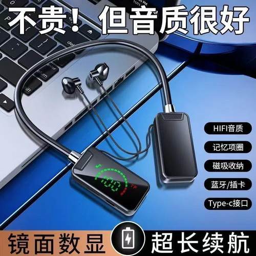 政府补贴曼哈顿德国进口柏林之声音质蓝牙耳机挂脖运动降噪颈挂超