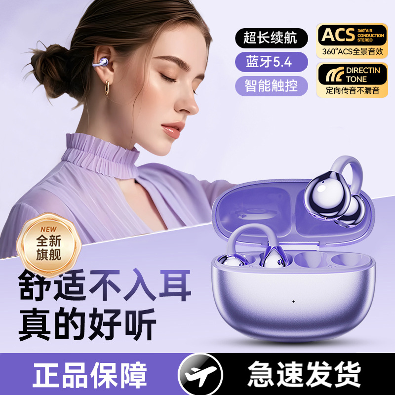 曼哈顿2025新款进口德国柏林之声音质耳夹式蓝牙耳机气骨传导开放