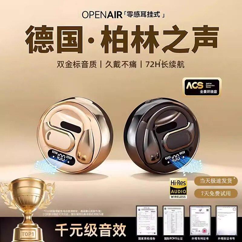 政府补贴德国进口十大名牌柏林之声蓝牙耳机20超长续航挂耳式不入